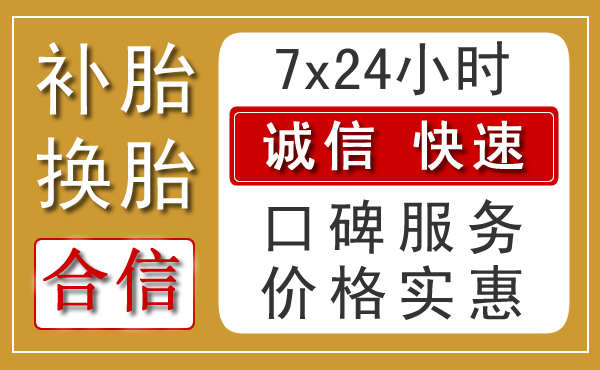锦州汽车送油电话 锦州汽车送油电话